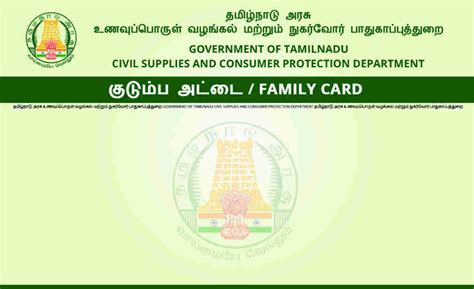 smart ration card model|ration card smart card download.